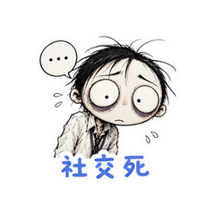 表情 9