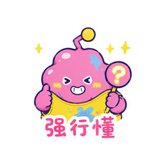 表情 11