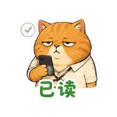 橘猫摆烂 #4