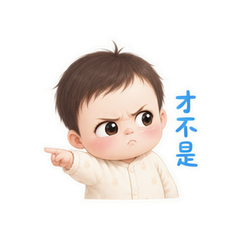 奶凶宝宝 #6