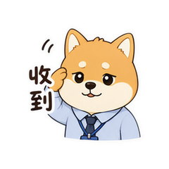 柴犬打工包 #5