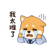 柴犬打工包 #9