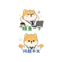 柴犬上班 #8
