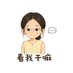 咔咔表情包 #9