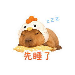 水豚躺平 #7