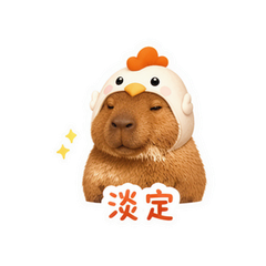 水豚躺平 #2
