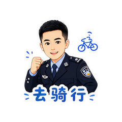 警察表情包 #6